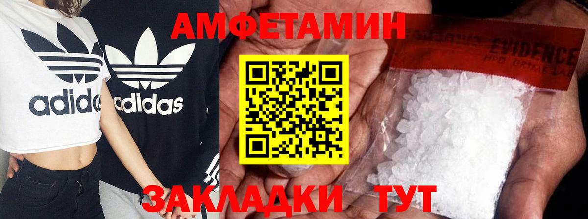 АМФЕТАМИН Premium Томск