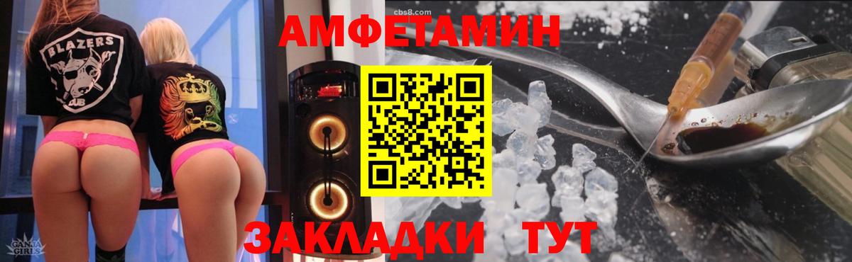 Амфетамин  АМФЕТАМИН Premium  Вход с VPN  Томск 