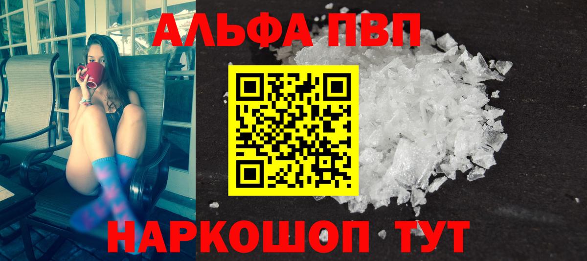 наркошоп  А ПВП СК КРИС  A PVP мука  Вход с VPN  Томск  А ПВП крисы CK 