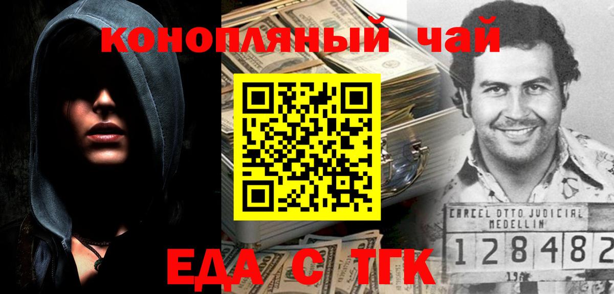 Томск  Cannafood марихуана  Вход с VPN 