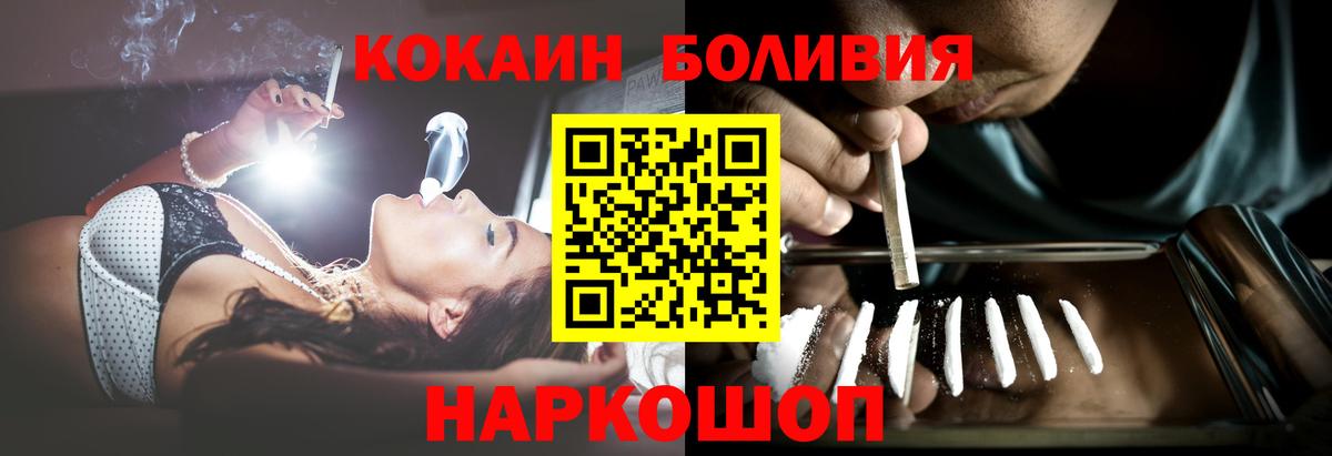 Cocaine 97% Томск