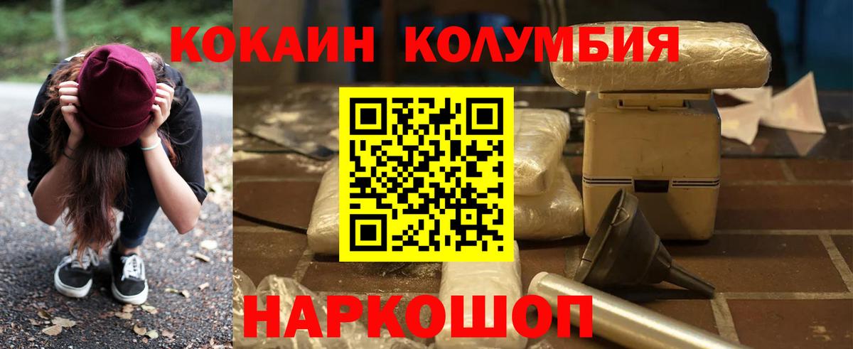 КОКАИН 99%  Cocaine 98%  Вход с VPN  КОКАИН  Томск 