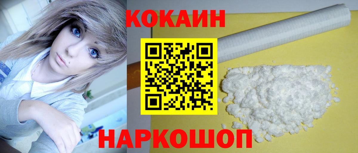 Томск  Вход с VPN  КОКАИН  Гашиш  Меф МЯУ МЯУ кристаллы  Каннабис  А ПВП СОЛЬ  