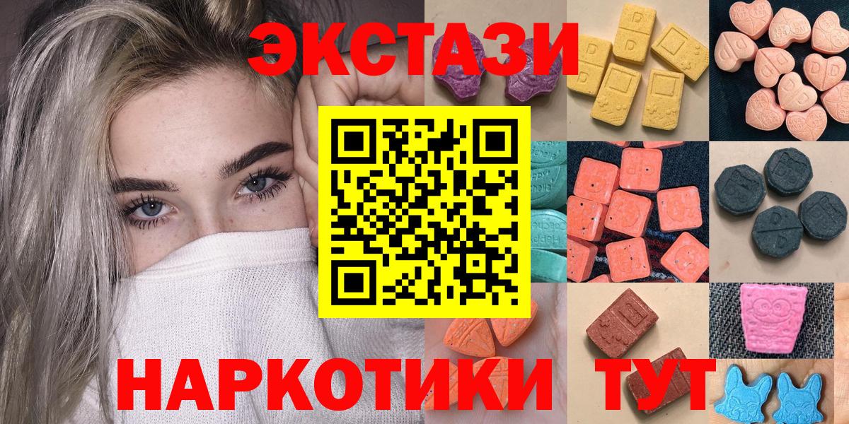 Экстази TESLA Томск