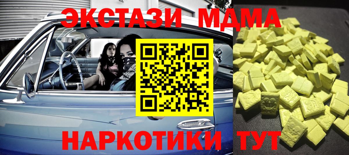 Томск  Ecstasy  blacksprut вход  Вход с VPN  Ecstasy круглые  Экстази ешки 