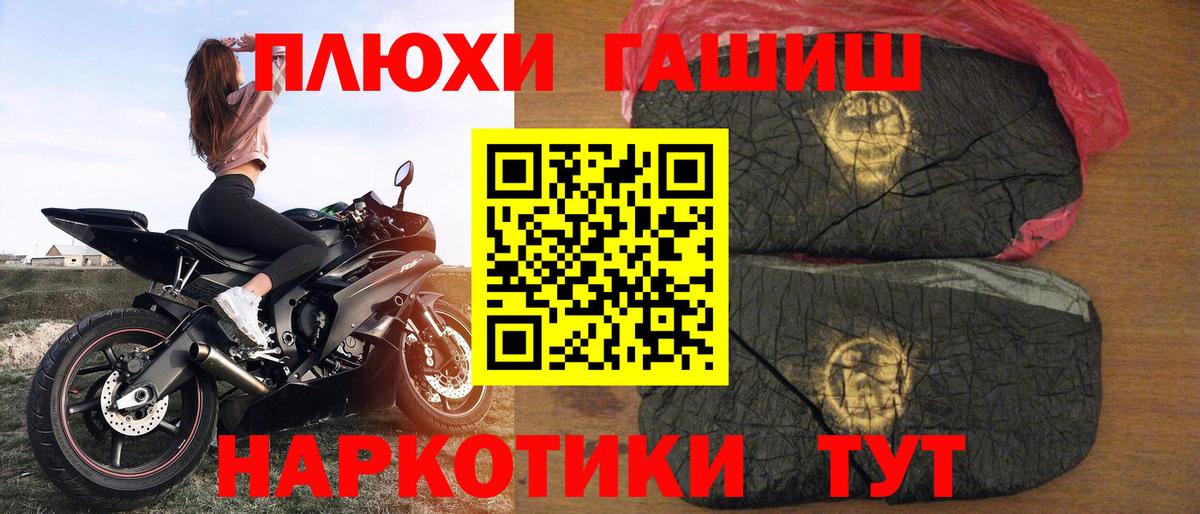 ГАШИШ ice o lator  Вход с VPN  ГАШ  Томск 