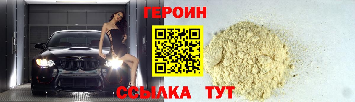 Томск  Героин гречка  Вход с VPN 