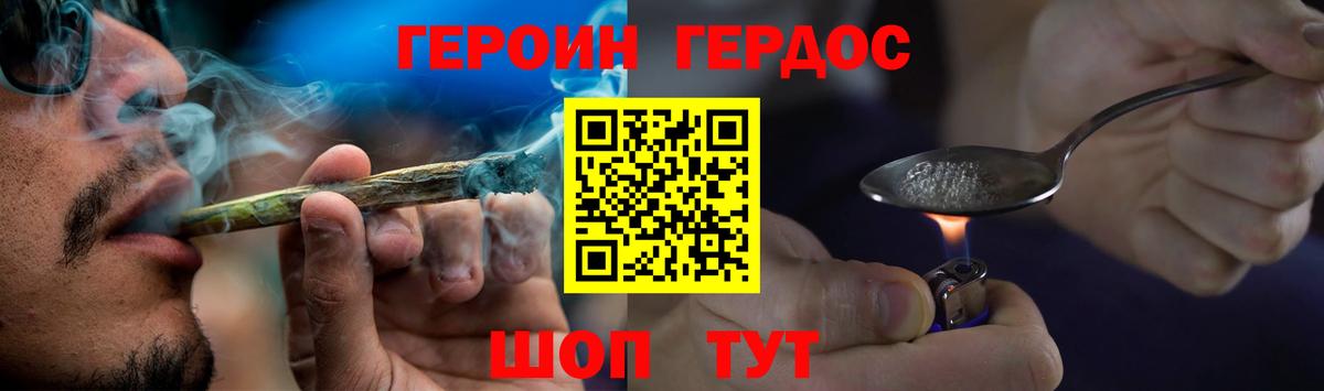 ГЕРОИН Афган Томск
