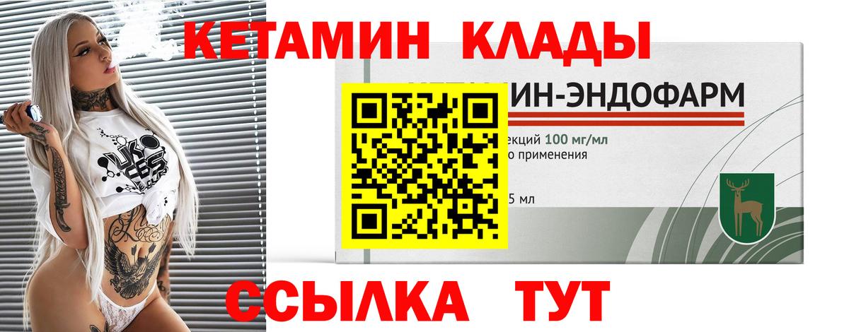 Кетамин VHQ  КЕТАМИН ketamine  Томск  Вход с VPN 