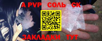 соль курить ск Нальчик