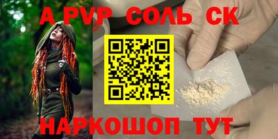 соль курить ск Нальчик