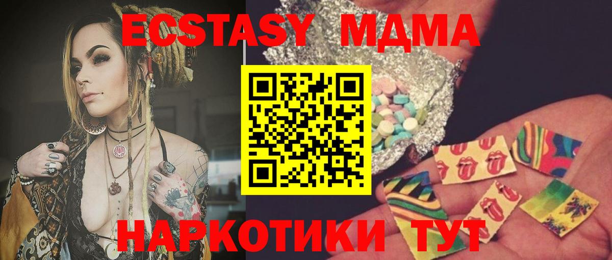 MDMA кристаллы Томск