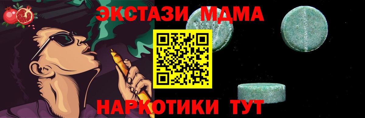Томск  MDMA  Вход с VPN  МДМА crystal 