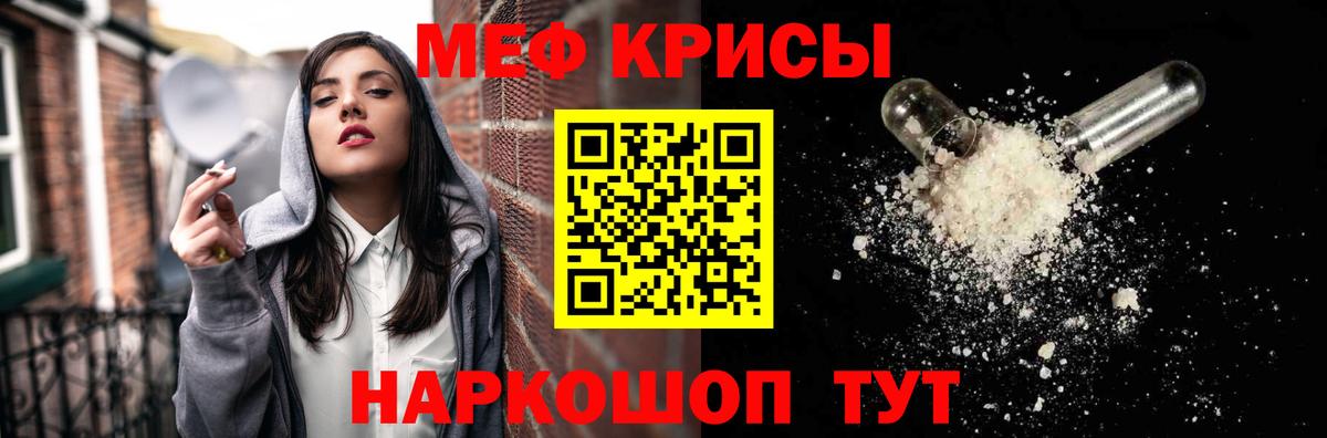 Меф Томск