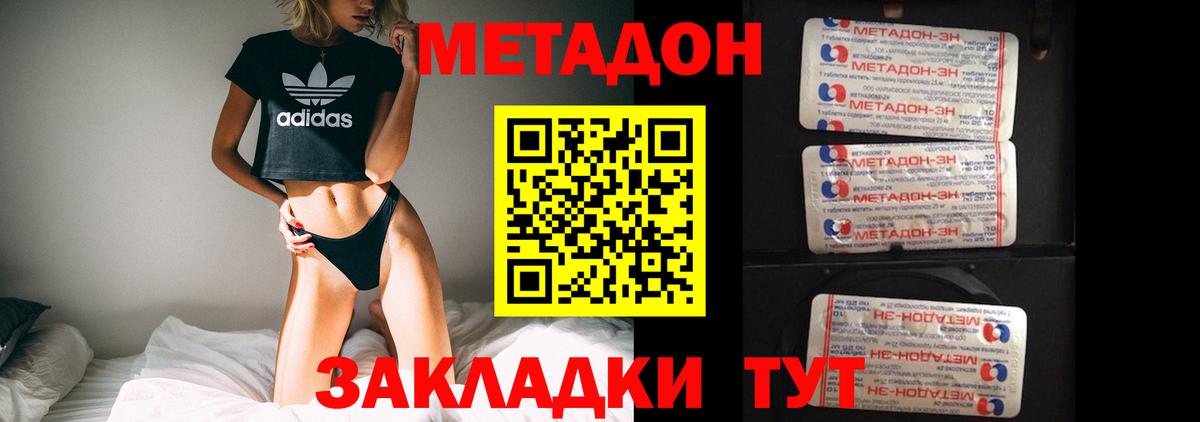 Метадон VHQ  МЕТАДОН VHQ  Томск  Вход с VPN 