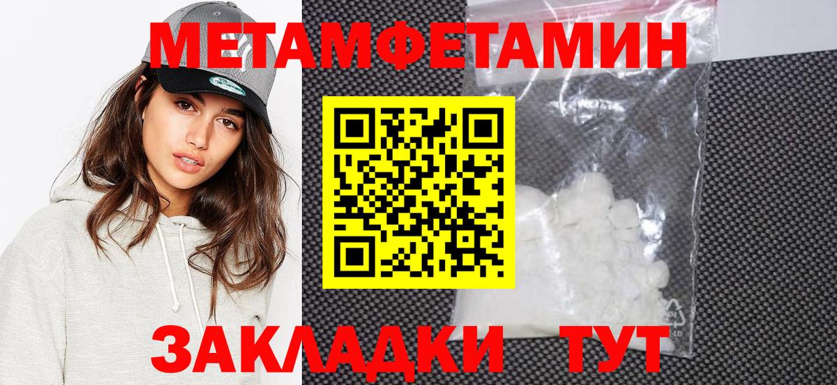 Томск  Метамфетамин  Вход с VPN  Первитин Methamphetamine 