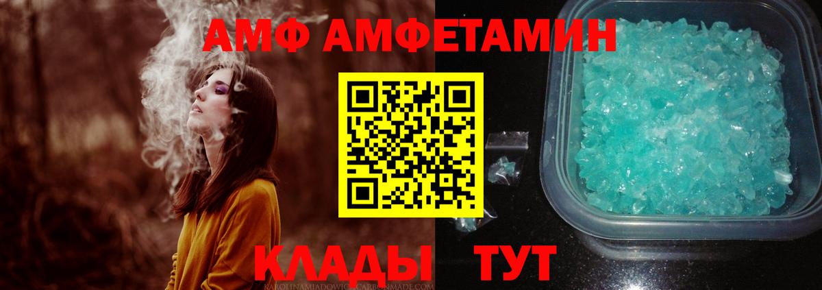 Метамфетамин кристалл Томск