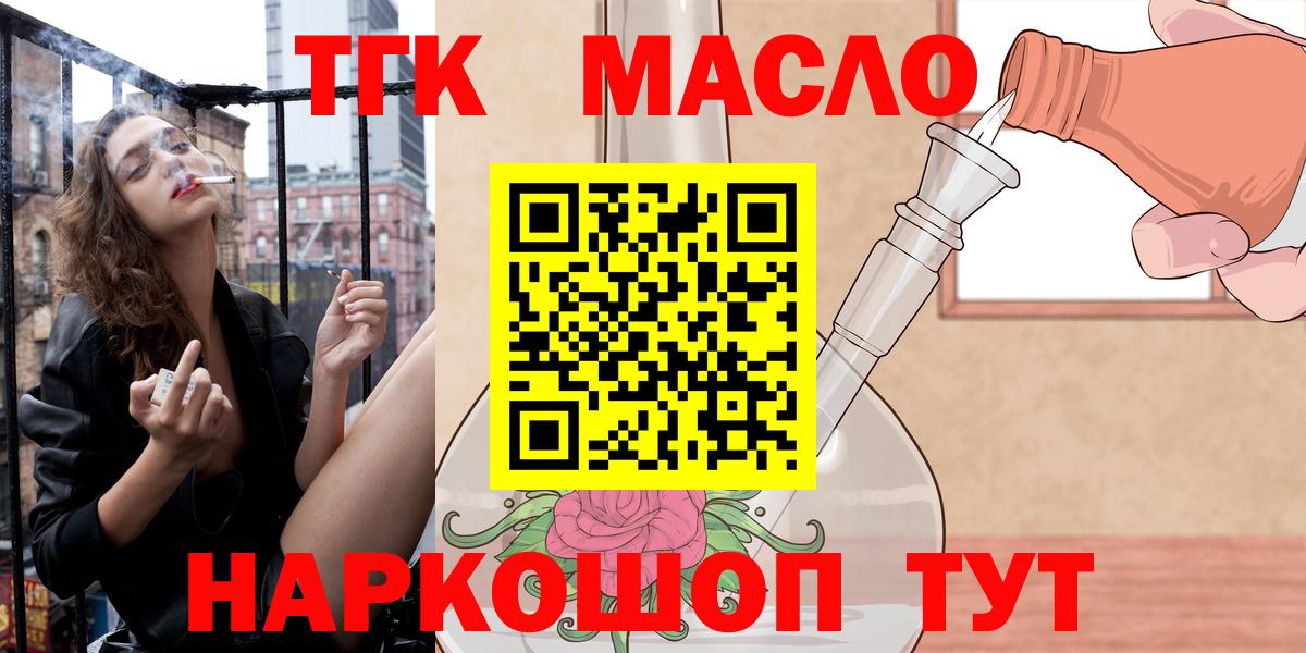Дистиллят ТГК гашишное масло Томск