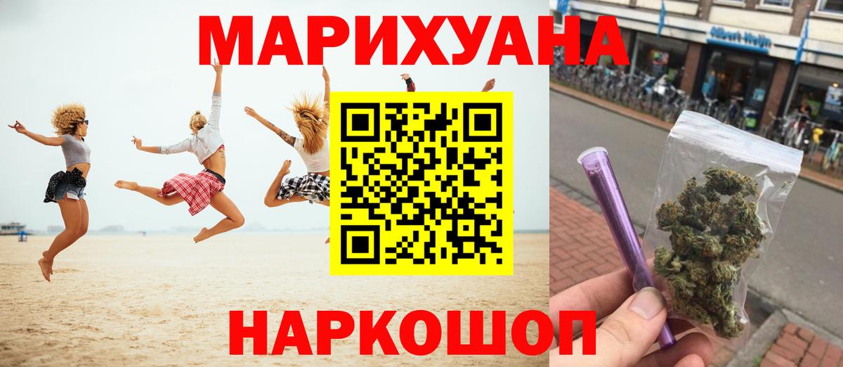 МАРИХУАНА ГИДРОПОН  Вход с VPN  Марихуана конопля  Томск  Бошки марихуана план  Каннабис THC 21% 