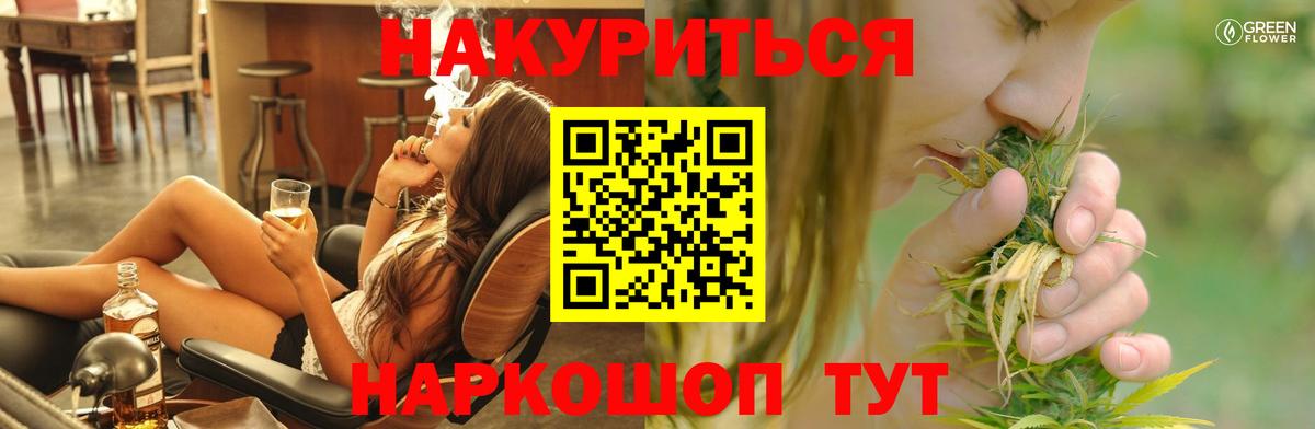 МАРИХУАНА тримм Томск